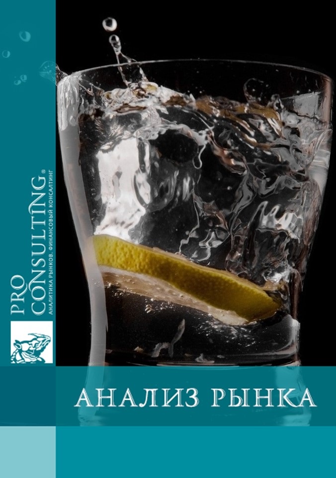 Анализ рынка водки Украины. 2005 год